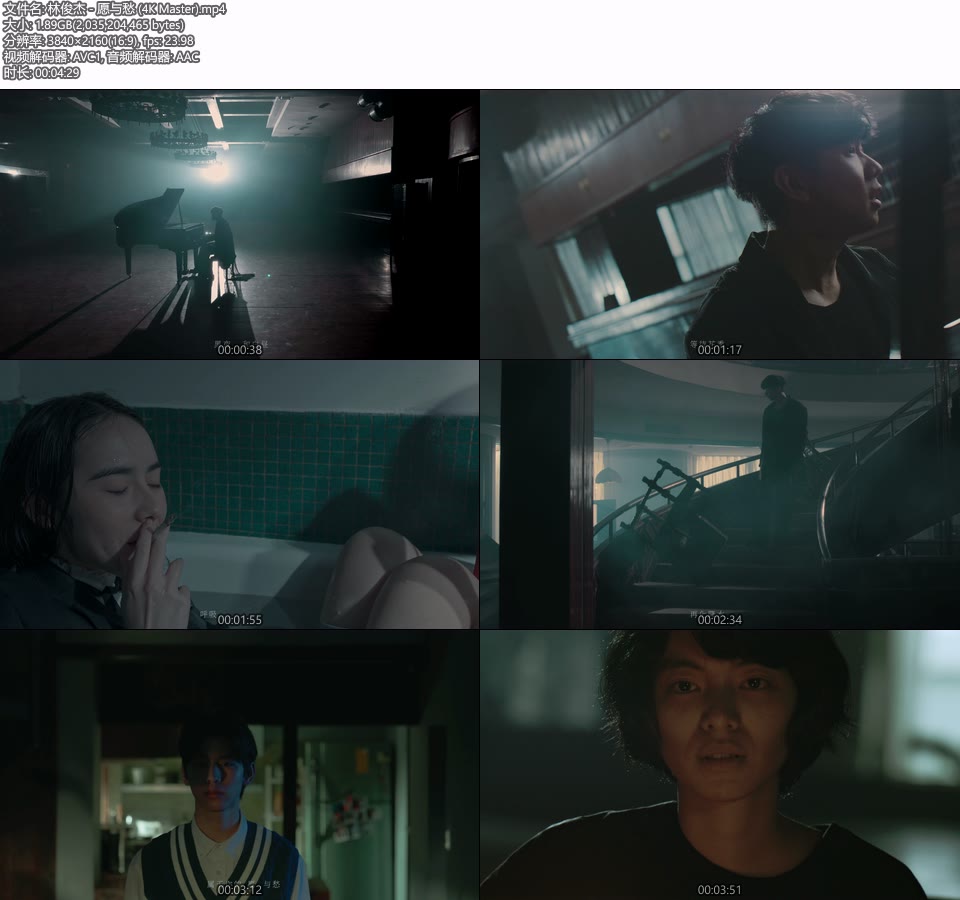 林俊杰 – 愿与愁 (官方MV) [4K Master] [2160P 1.89G]4K MV、Master、华语MV、高清MV2
