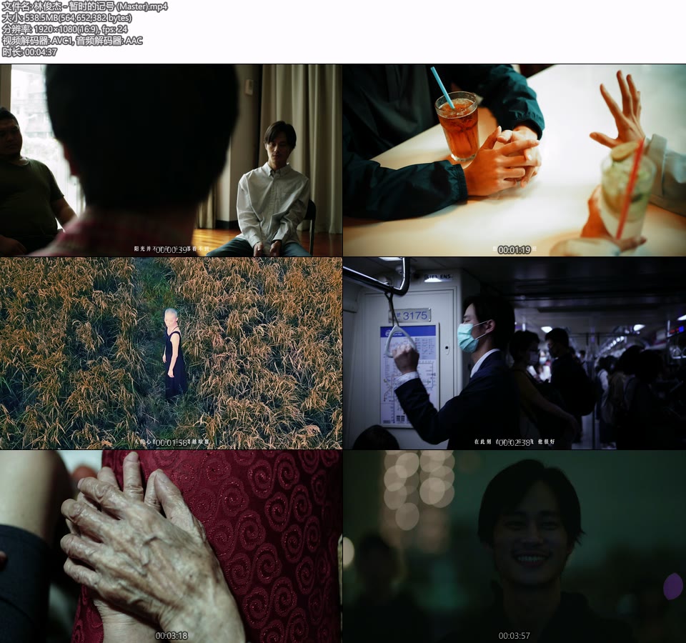 林俊杰 – 暂时的记号 (官方MV) [Master] [1080P 538M]Master、华语MV、高清MV2