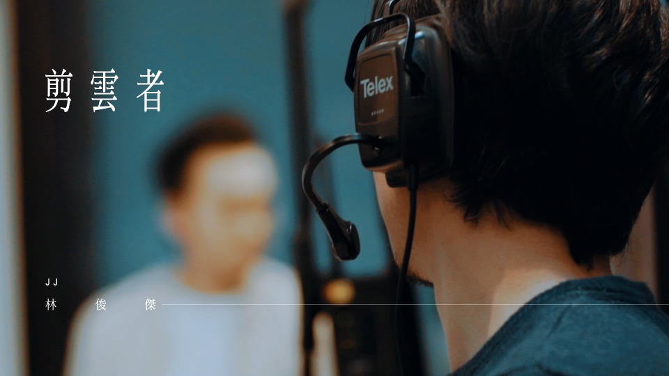 林俊杰 – 剪云者 (官方MV) [Master] [1080P 729M]