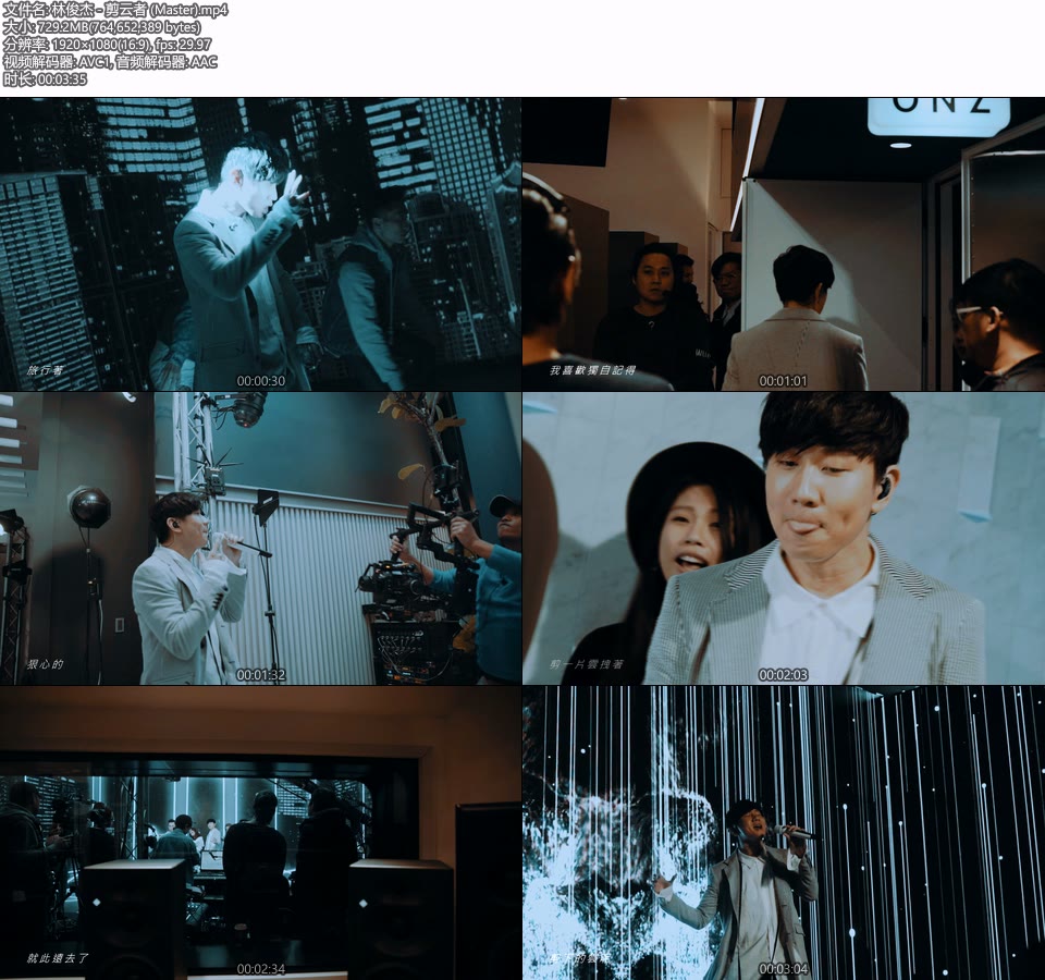 林俊杰 – 剪云者 (官方MV) [Master] [1080P 729M]Master、华语MV、高清MV2