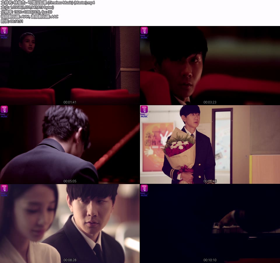 林俊杰 – 可惜没如果 (Timeless Music) (官方MV) [Master] [1080P 1.03G]Master、华语MV、高清MV2