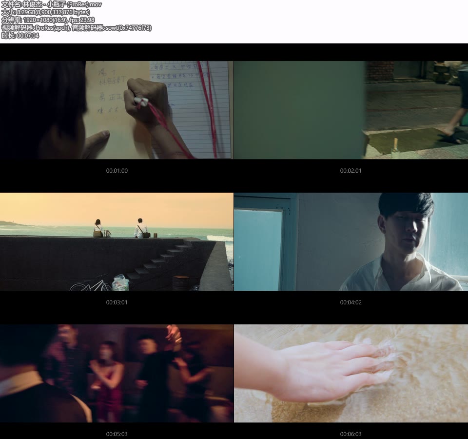 [PR] 林俊杰 – 小瓶子 (官方MV) [ProRes] [1080P 8.29G]Master、ProRes、华语MV、高清MV2