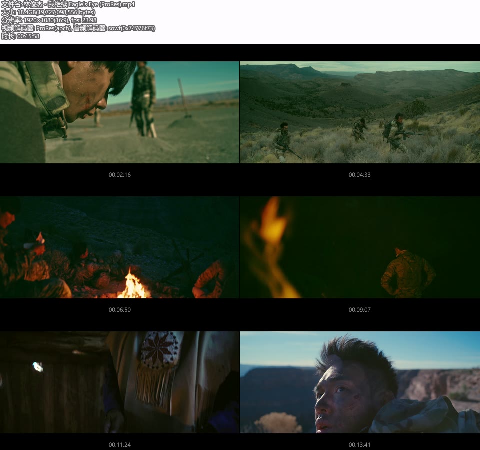[PR] 林俊杰 – 我继续 Eagle′s Eye (官方MV) [ProRes] [1080P 18.4G]Master、ProRes、华语MV、高清MV2
