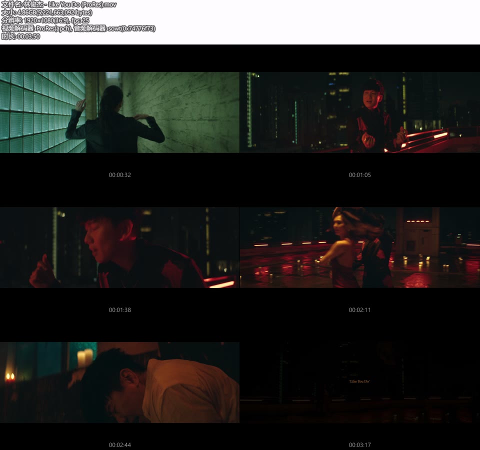 [PR] 林俊杰 – Like You Do (官方MV) [ProRes] [1080P 4.86G]Master、ProRes、华语MV、高清MV2