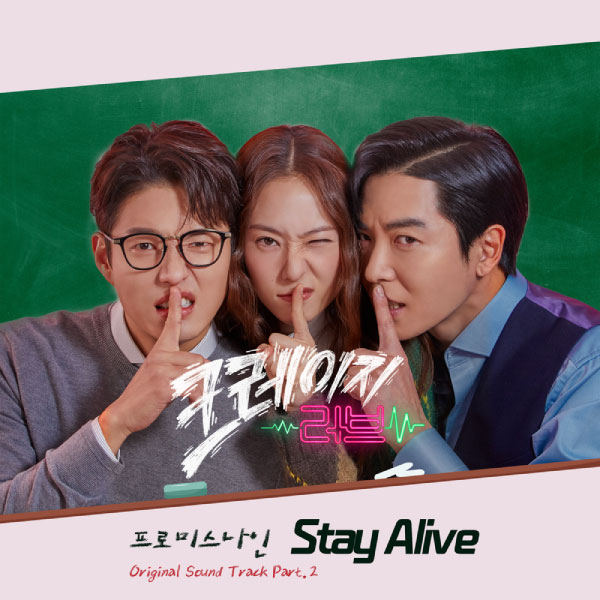 fromis_9 – Crazy In Love OST Part.2 (2022) [Genie] [FLAC 24bit／48kHz]