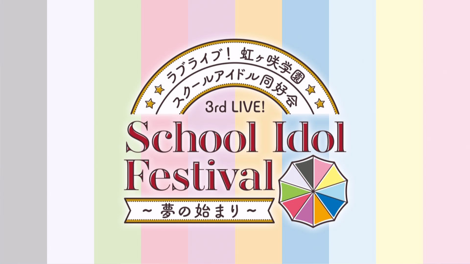 LoveLive! 虹ヶ咲学園スクールアイドル同好会 3rd Live! School Idol Festival～夢の始まり～Blu-ray Memorial BOX (2022) 1080P蓝光原盘 [5BD BDMV 137.1G]Blu-ray、日本演唱会、蓝光演唱会2