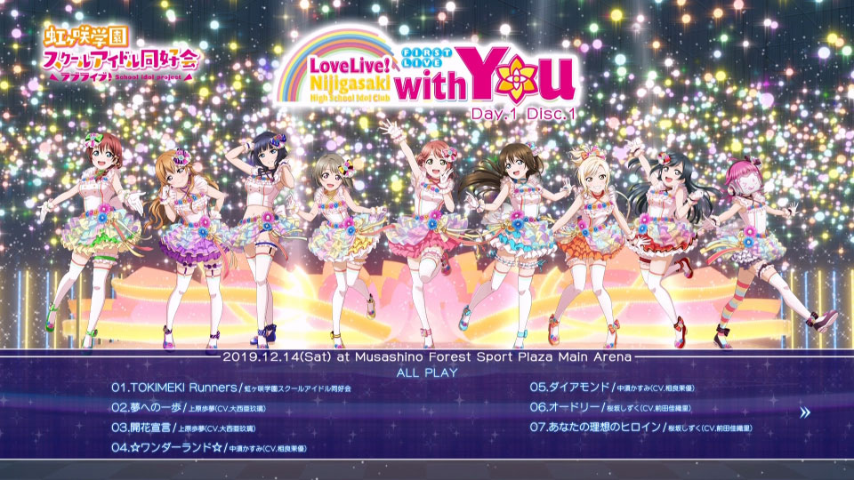 LoveLive! 虹ヶ咲学園スクールアイドル同好会 First Live“with You”Blu-ray Memorial BOX (2020) 1080P蓝光原盘 [5BD BDMV 158.1G]Blu-ray、日本演唱会、蓝光演唱会2
