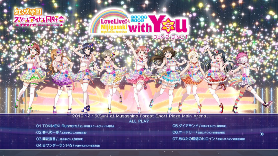 LoveLive! 虹ヶ咲学園スクールアイドル同好会 First Live“with You”Blu-ray Memorial BOX (2020) 1080P蓝光原盘 [5BD BDMV 158.1G]Blu-ray、日本演唱会、蓝光演唱会10