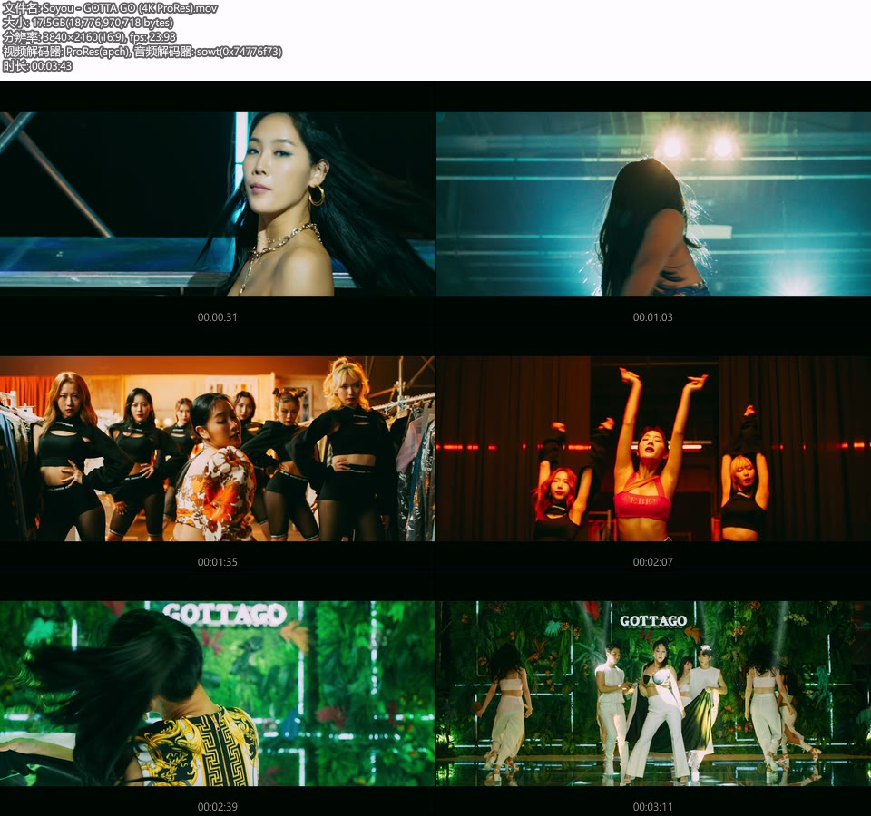 [PR/4K] Soyou – GOTTA GO (官方MV) [ProRes] [2160P 17.5G]4K MV、Master、ProRes、韩国MV、高清MV2
