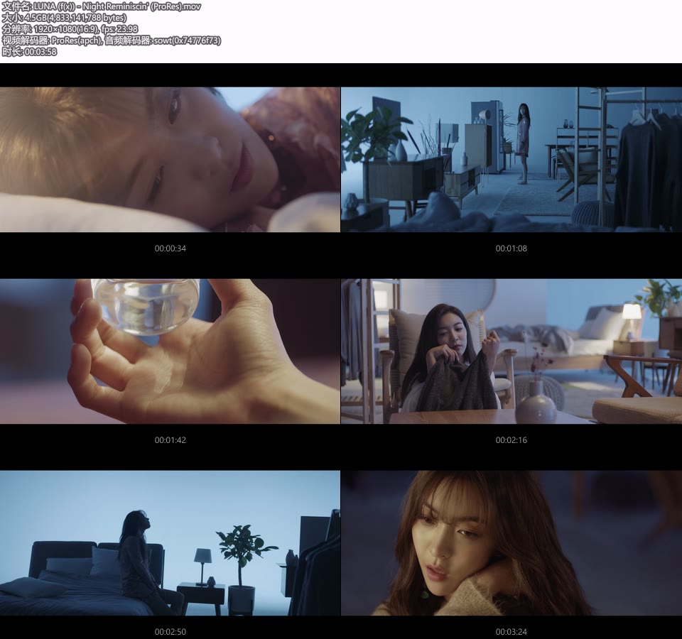 [PR] LUNA (f(x)) – Night Reminiscin′ (官方MV) [ProRes] [1080P 4.5G]Master、ProRes、韩国MV、高清MV2