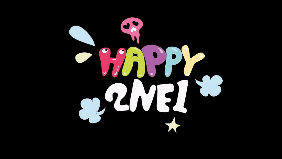 [4K] 2NE1 – HAPPY (官方MV) [HEVC 2160P 676M]