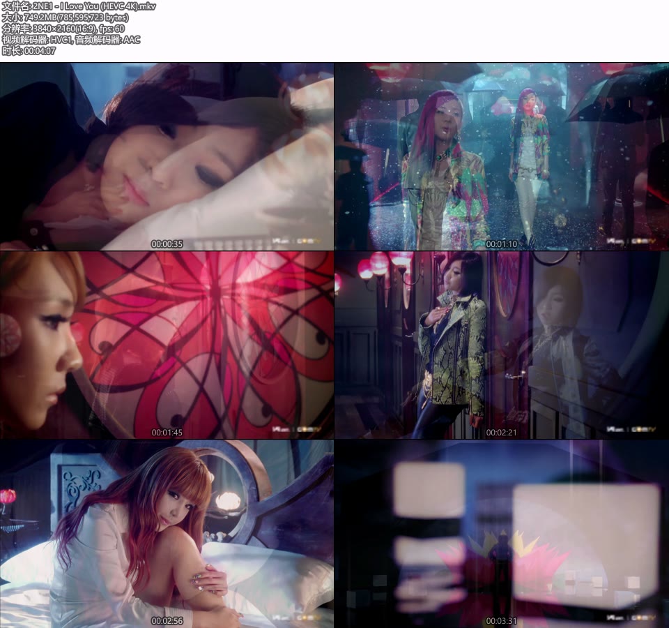 [4K] 2NE1 – I Love You (官方MV) [HEVC 2160P 749M]4K MV、Master、韩国MV、高清MV2