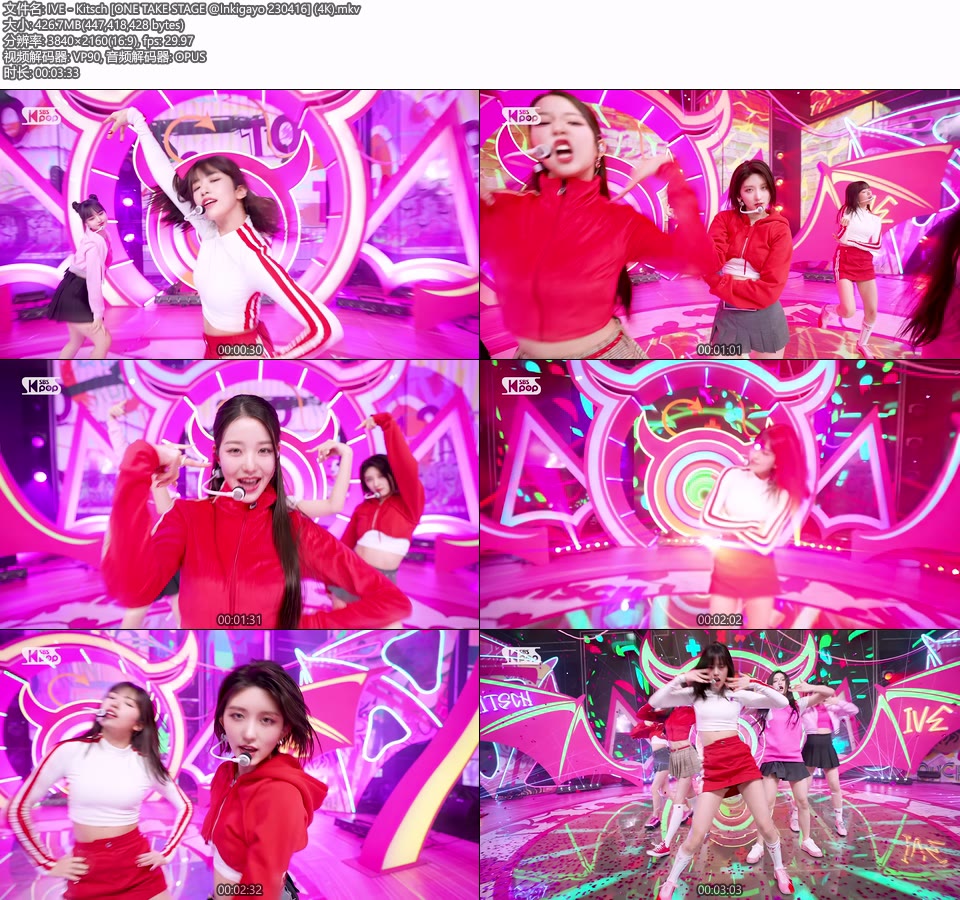 [4K] IVE – Kitsch [ONE TAKE STAGE @Inkigayo 230416] [WEB 2160P 426M]4K LIVE、WEB、韩国现场、音乐现场2