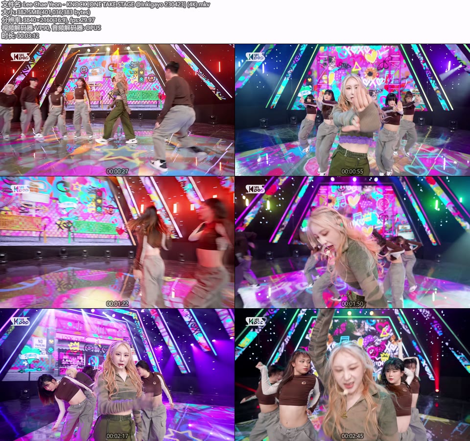 [4K] Lee Chae Yeon – KNOCK [ONE TAKE STAGE @Inkigayo 230423] [WEB 2160P 382M]4K LIVE、WEB、韩国现场、音乐现场2