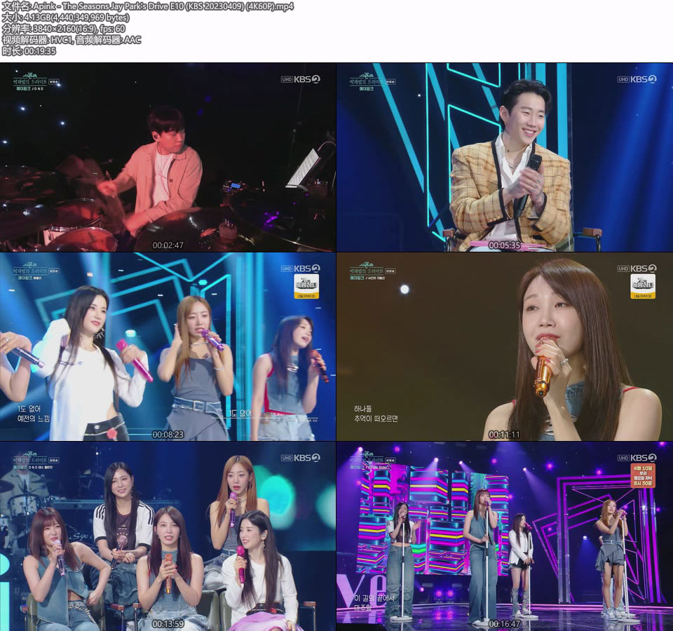 [4K60P] Apink – The Seasons Jay Park′s Drive E10 (KBS 20230409) [UHDTV 2160P 4.13G]4K LIVE、HDTV、韩国现场、音乐现场2