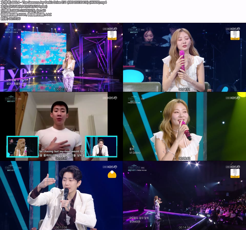 [4K60P] BOL4 – The Seasons Jay Park′s Drive E11 (KBS 20230416) [UHDTV 2160P 5.72G]4K LIVE、HDTV、韩国现场、音乐现场2