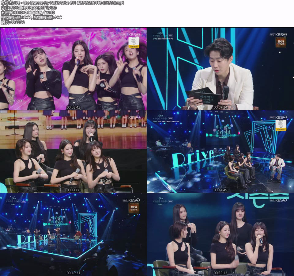 [4K60P] IVE – The Seasons Jay Park′s Drive E11 (KBS 20230416) [UHDTV 2160P 5.04G]4K LIVE、HDTV、韩国现场、音乐现场2