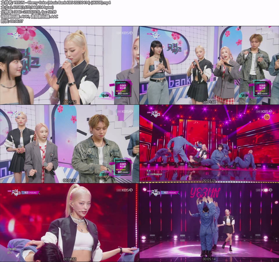 [4K60P] YEEUN – Cherry Coke (Music Bank KBS 20230414) [UHDTV 2160P 3.42G]4K LIVE、HDTV、韩国现场、音乐现场2