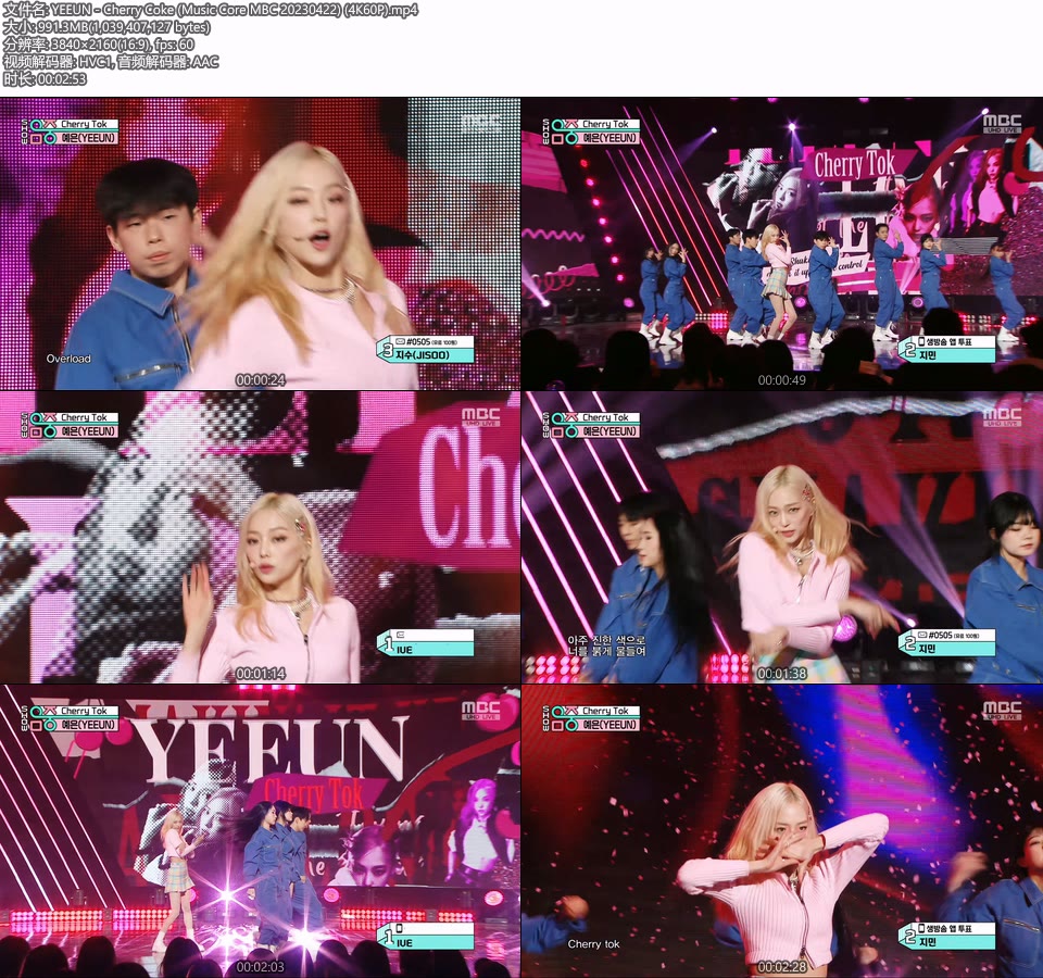 [4K60P] YEEUN – Cherry Coke (Music Core MBC 20230422) [UHDTV 2160P 991M]4K LIVE、HDTV、韩国现场、音乐现场2