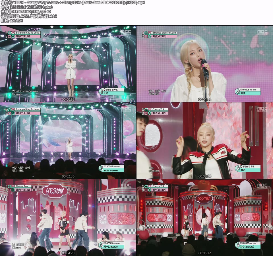 [4K60P] YEEUN – Strange Way To Love + Cherry Coke (Music Core MBC 20230415) [UHDTV 2160P 3.39G]4K LIVE、HDTV、韩国现场、音乐现场2