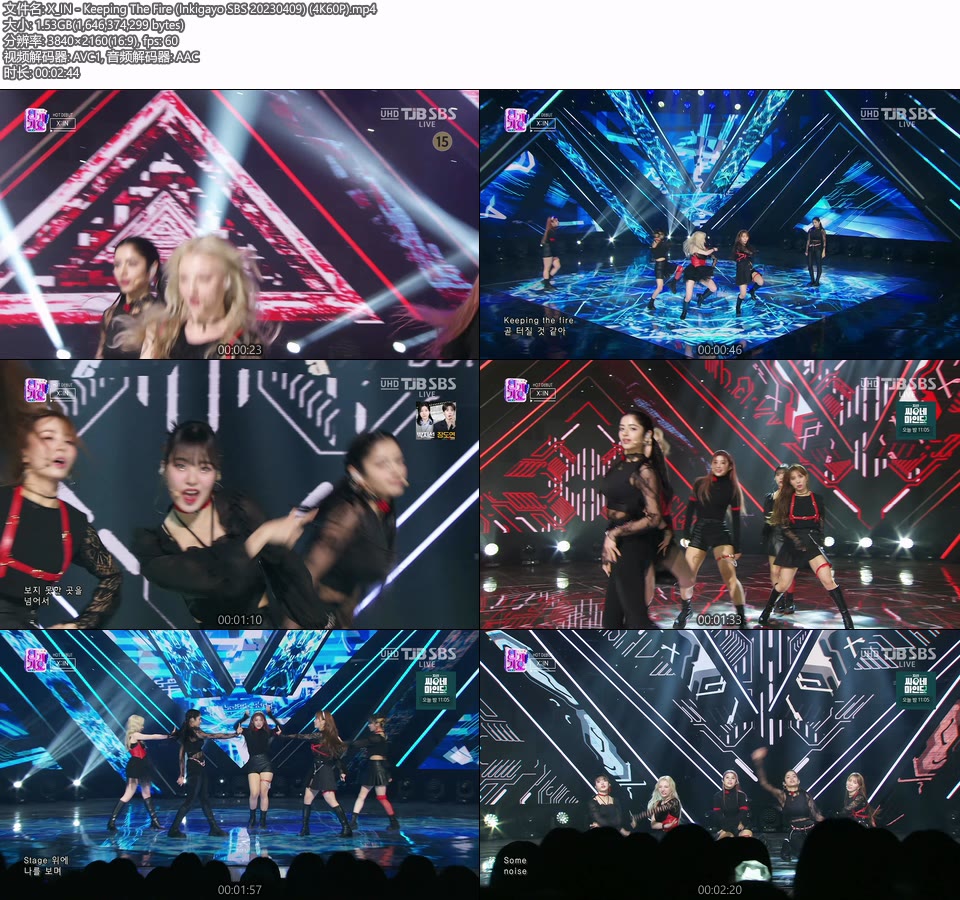 [4K60P] X:IN – Keeping The Fire (Inkigayo SBS 20230409) [UHDTV 2160P 1.53G]4K LIVE、HDTV、韩国现场、音乐现场2