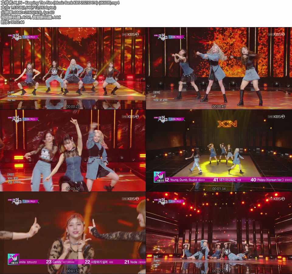 [4K60P] X:IN – Keeping The Fire (Music Bank KBS 20230414) [UHDTV 2160P 1.53G]4K LIVE、HDTV、韩国现场、音乐现场2
