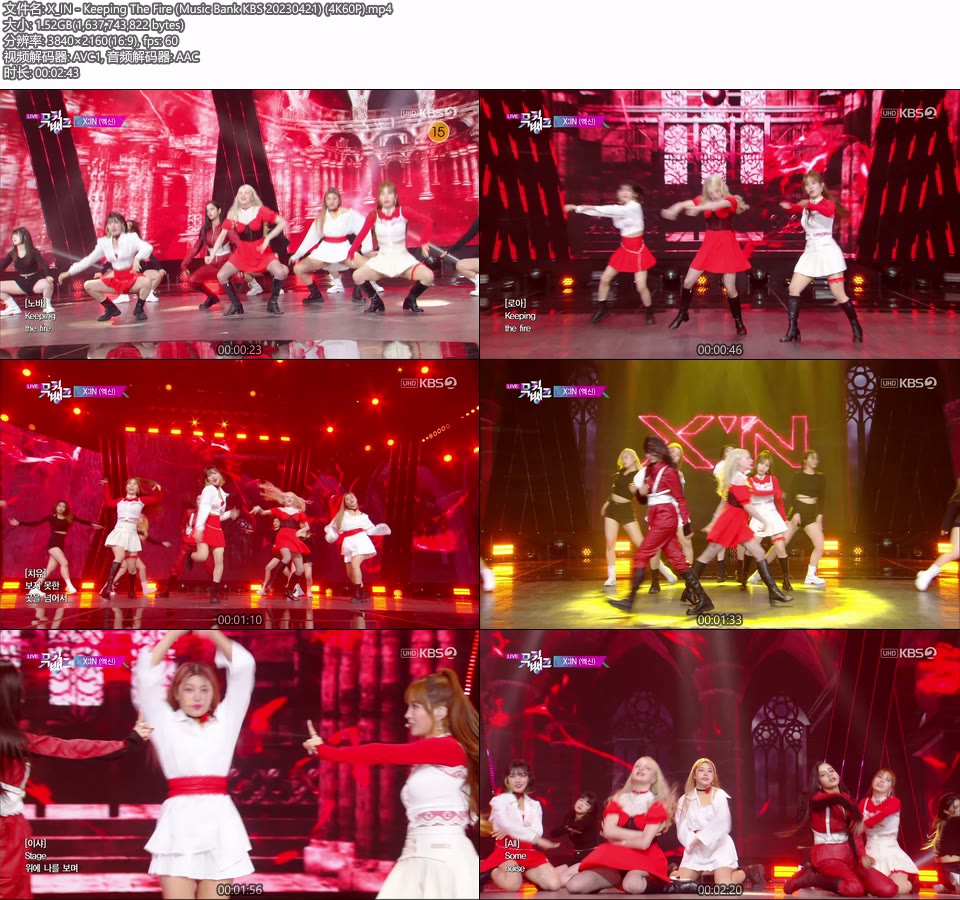 [4K60P] X:IN – Keeping The Fire (Music Bank KBS 20230421) [UHDTV 2160P 1.52G]4K LIVE、HDTV、韩国现场、音乐现场2