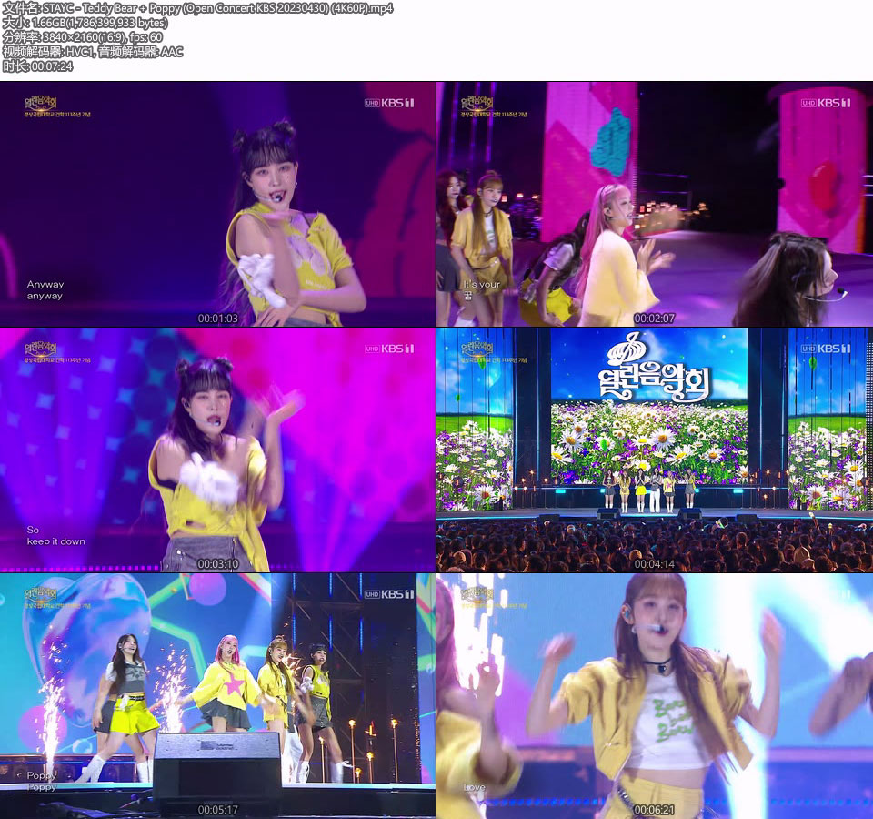 [4K60P] STAYC – Teddy Bear + Poppy (Open Concert KBS 20230430) [UHDTV 2160P 1.66G]4K LIVE、HDTV、韩国现场、音乐现场2