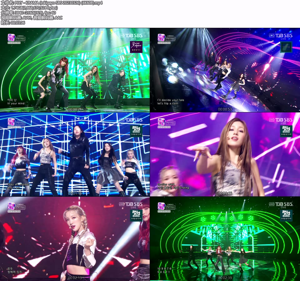 [4K60P] PIXY – KRAMA (Inkigayo SBS 20230326) [UHDTV 2160P 1.74G]4K LIVE、HDTV、韩国现场、音乐现场2