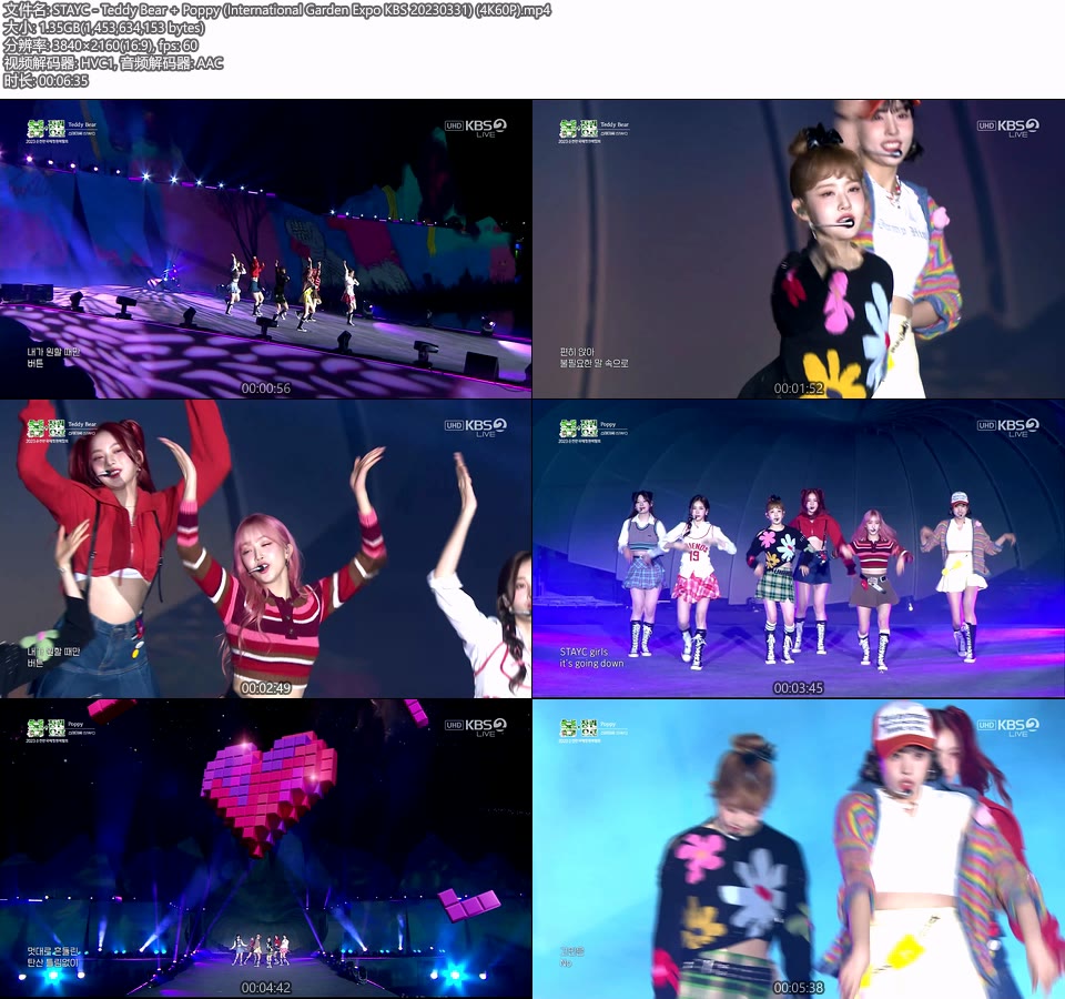 [4K60P] STAYC – Teddy Bear + Poppy (International Garden Expo KBS 20230331) [UHDTV 2160P 1.35G]4K LIVE、HDTV、韩国现场、音乐现场2