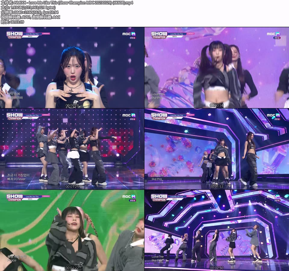 [4K60P] NMIXX – Love Me Like This (Show Champion MBC 20230329) [UHDTV 2160P 1.93G]4K LIVE、HDTV、韩国现场、音乐现场2