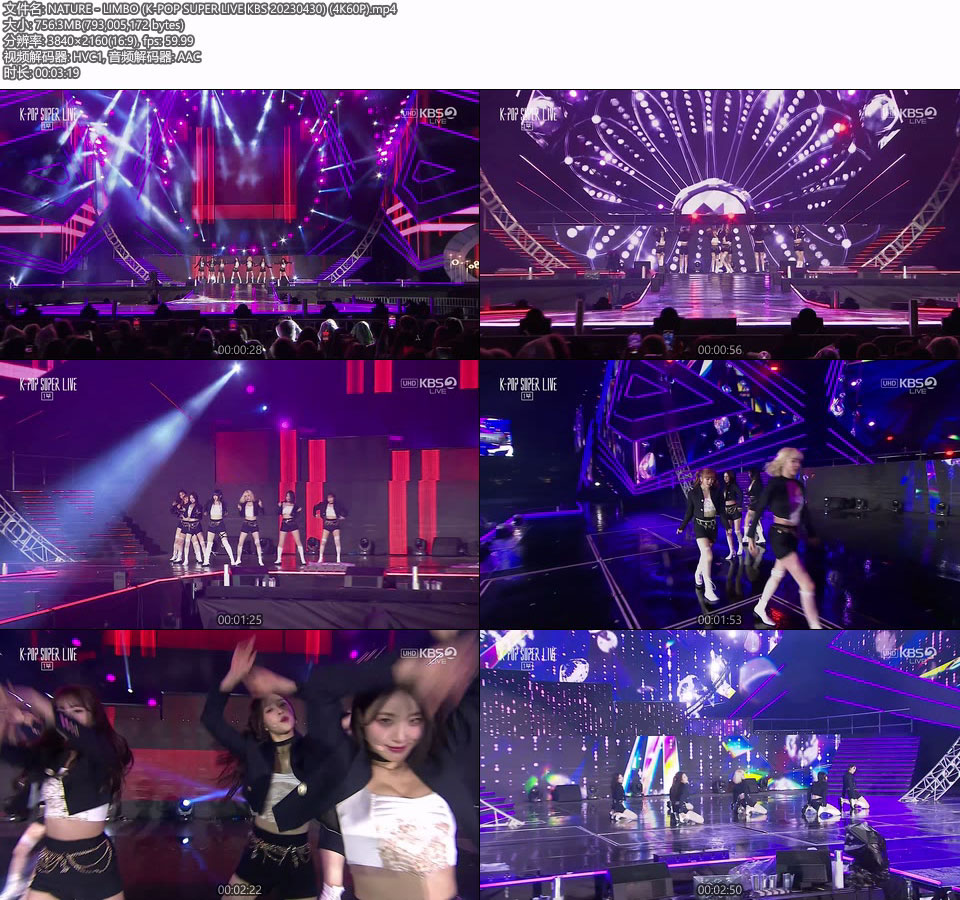 [4K60P] NATURE – LIMBO (K-POP SUPER LIVE KBS 20230430) [UHDTV 2160P 756M]4K LIVE、HDTV、韩国现场、音乐现场2