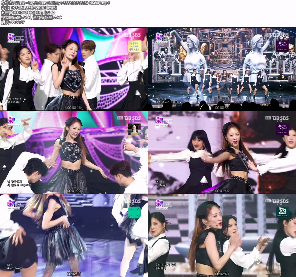 [4K60P] Nicole – Mysterious (Inkigayo SBS 20230326) [UHDTV 2160P 1.75G]4K LIVE、HDTV、韩国现场、音乐现场2