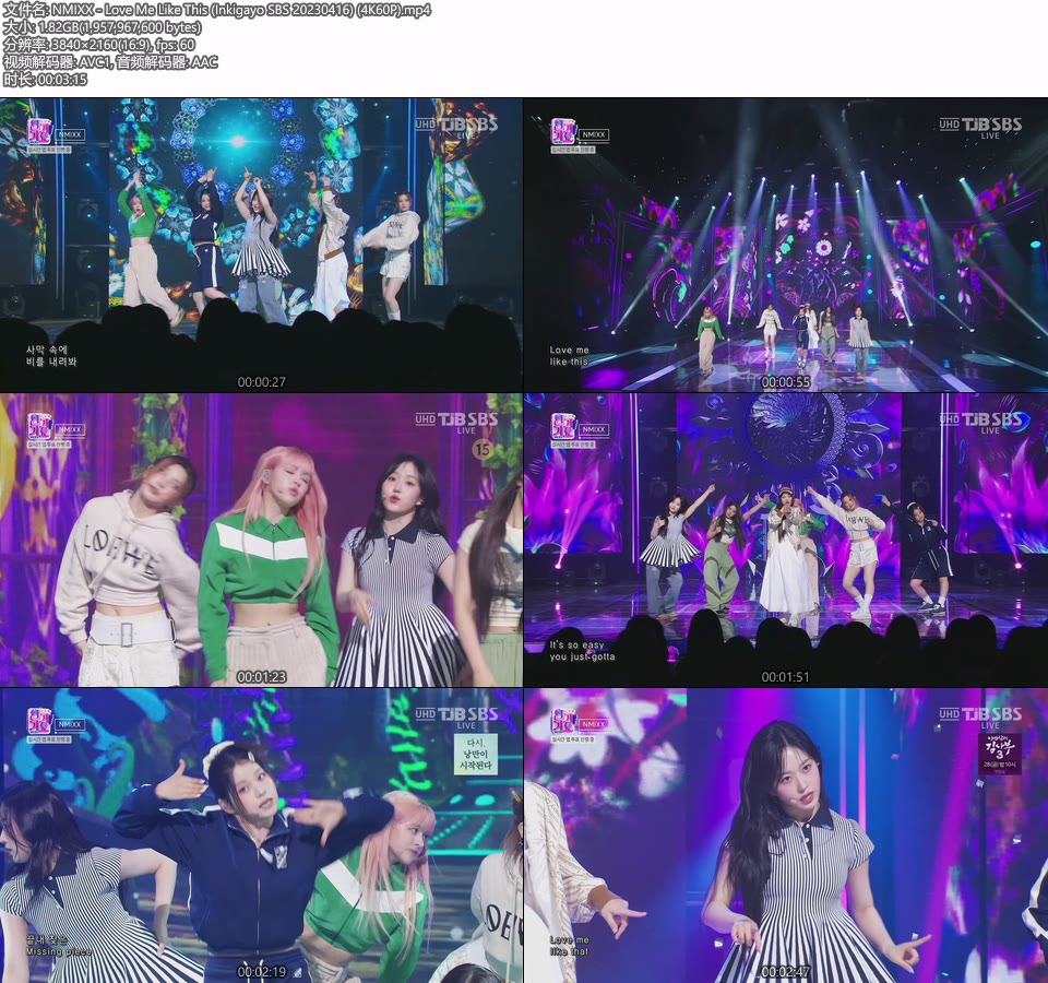 [4K60P] NMIXX – Love Me Like This (Inkigayo SBS 20230416) [UHDTV 2160P 1.82G]4K LIVE、HDTV、韩国现场、音乐现场2