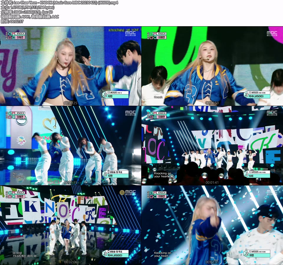 [4K60P] Lee Chae Yeon – KNOCK (Music Core MBC 20230422) [UHDTV 2160P 1.67G]4K LIVE、HDTV、韩国现场、音乐现场2