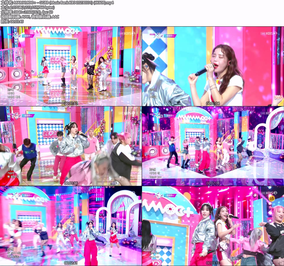 [4K60P] MAMAMOO+ – GGBB (Music Bank KBS 20230331) [UHDTV 2160P 2.07G]4K LIVE、HDTV、韩国现场、音乐现场2