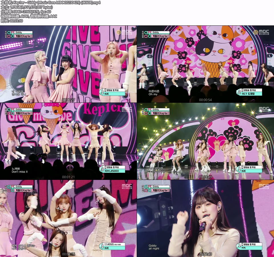 [4K60P] Kep1er – Giddy (Music Core MBC 20230429) [UHDTV 2160P 1.78G]4K LIVE、HDTV、韩国现场、音乐现场2