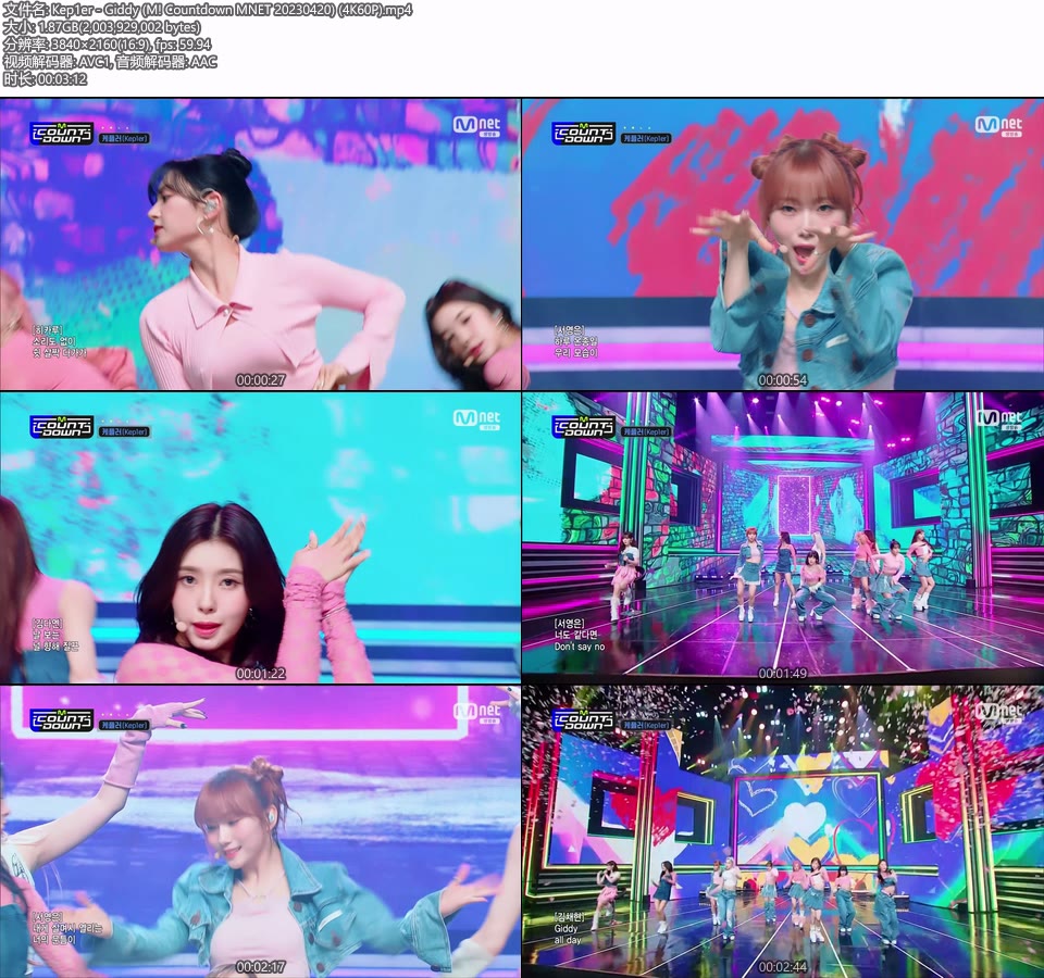 [4K60P] Kep1er – Giddy (M! Countdown MNET 20230420) [UHDTV 2160P 1.87G]4K LIVE、HDTV、韩国现场、音乐现场2