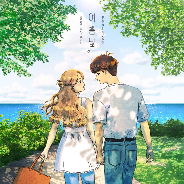 BOL4 (脸红的思春期) – Someday (2023) [Genie] [FLAC 24bit／48kHz]