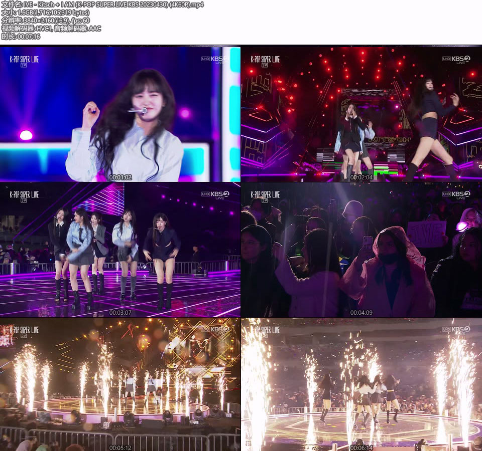 [4K60P] IVE – Kitsch + I AM (K-POP SUPER LIVE KBS 20230430) [UHDTV 2160P 1.6G]4K LIVE、HDTV、韩国现场、音乐现场2