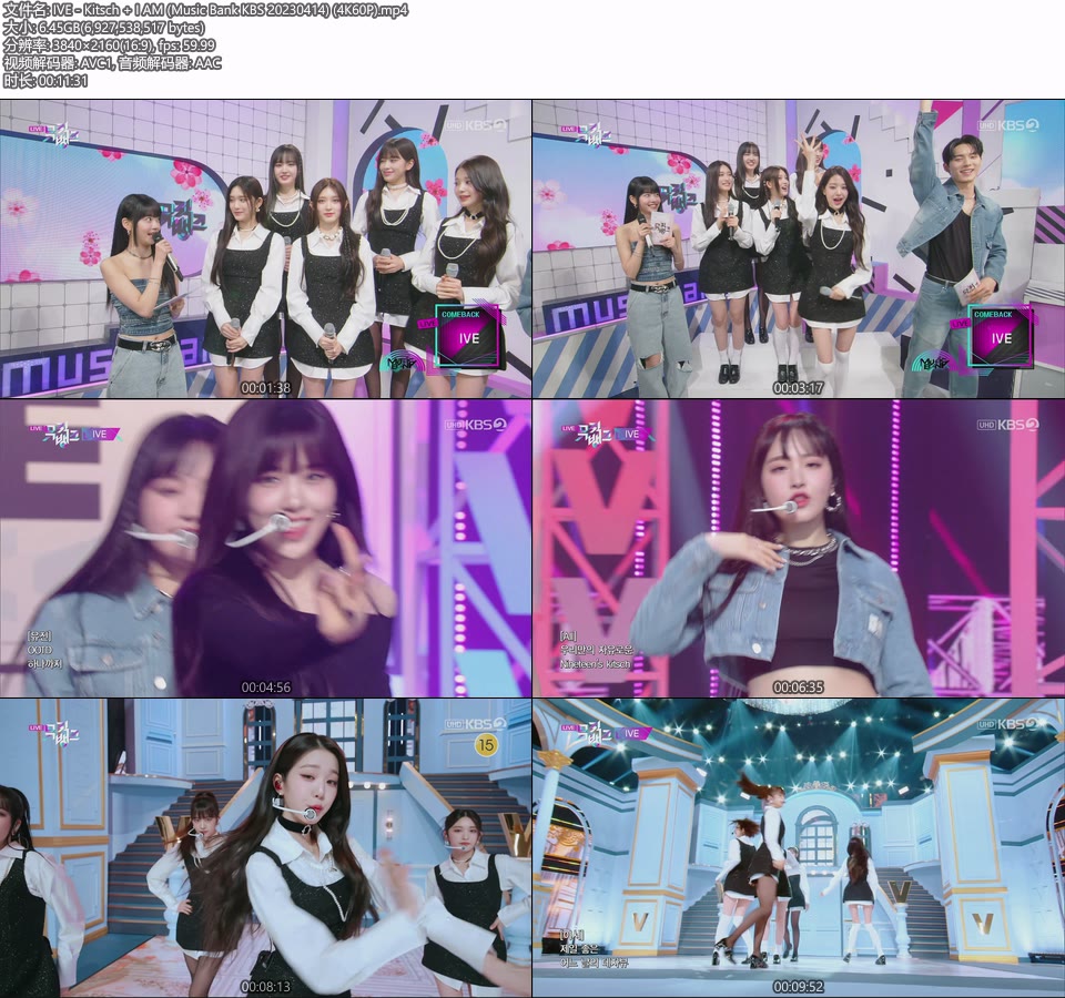 [4K60P] IVE – Kitsch + I AM (Music Bank KBS 20230414) [UHDTV 2160P 6.45G]4K LIVE、HDTV、韩国现场、音乐现场2