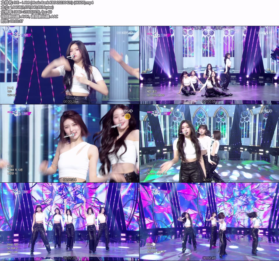 [4K60P] IVE – I AM (Music Bank KBS 20230421) [UHDTV 2160P 1.84G]4K LIVE、HDTV、韩国现场、音乐现场2