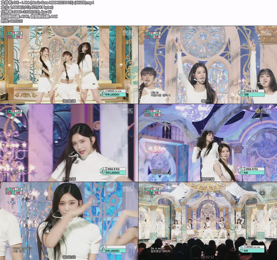 [4K60P] IVE – I AM (Music Core MBC 20230415) [UHDTV 2160P 1.88G]4K LIVE、HDTV、韩国现场、音乐现场2