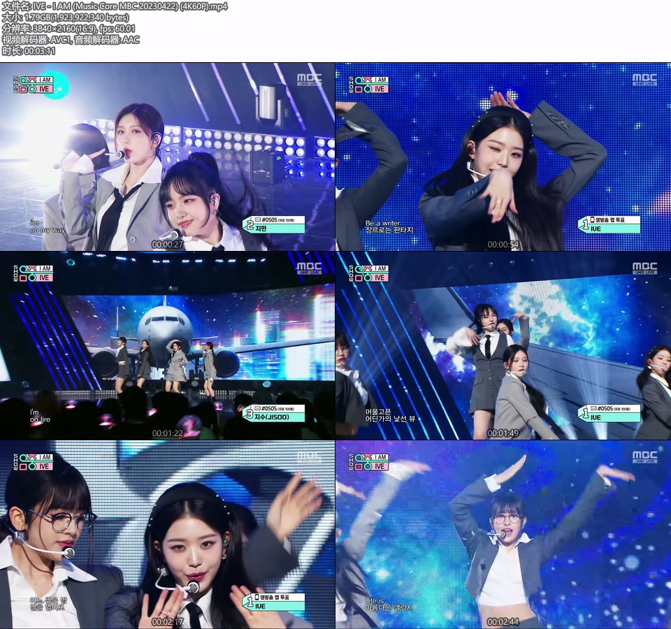 [4K60P] IVE – I AM (Music Core MBC 20230422) [UHDTV 2160P 1.79G]4K LIVE、HDTV、韩国现场、音乐现场2