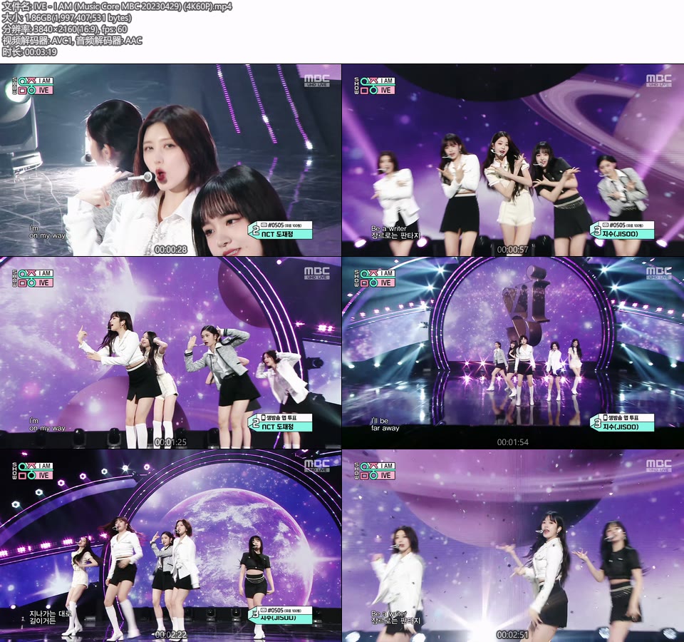 [4K60P] IVE – I AM (Music Core MBC 20230429) [UHDTV 2160P 1.86G]4K LIVE、HDTV、韩国现场、音乐现场2