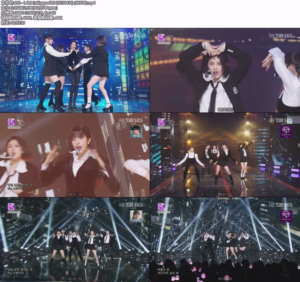 [4K60P] IVE – I AM (Inkigayo SBS 20230416) [UHDTV 2160P 2.05G]4K LIVE、HDTV、韩国现场、音乐现场2