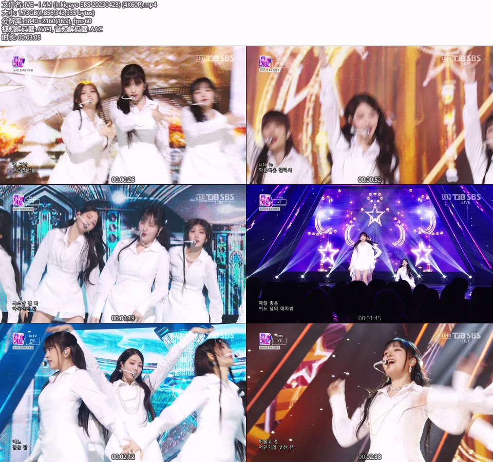 [4K60P] IVE – I AM (Inkigayo SBS 20230423) [UHDTV 2160P 1.73G]4K LIVE、HDTV、韩国现场、音乐现场2