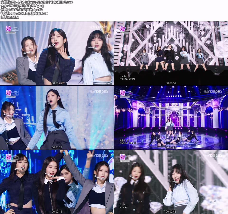 [4K60P] IVE – I AM (Inkigayo SBS 20230430) [UHDTV 2160P 1.78G]4K LIVE、HDTV、韩国现场、音乐现场2