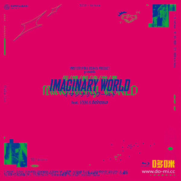 理芽 x te′resa – PROTOTYPING OSAKA PROJECT presents「IMAGINARY WORLD」(2023) 1080P蓝光原盘 [BDISO 19.4G]