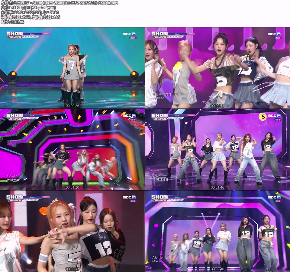 [4K60P] ICHILLIN′ – Alarm (Show Champion MBC 20230329) [UHDTV 2160P 1.81G]4K LIVE、HDTV、韩国现场、音乐现场2